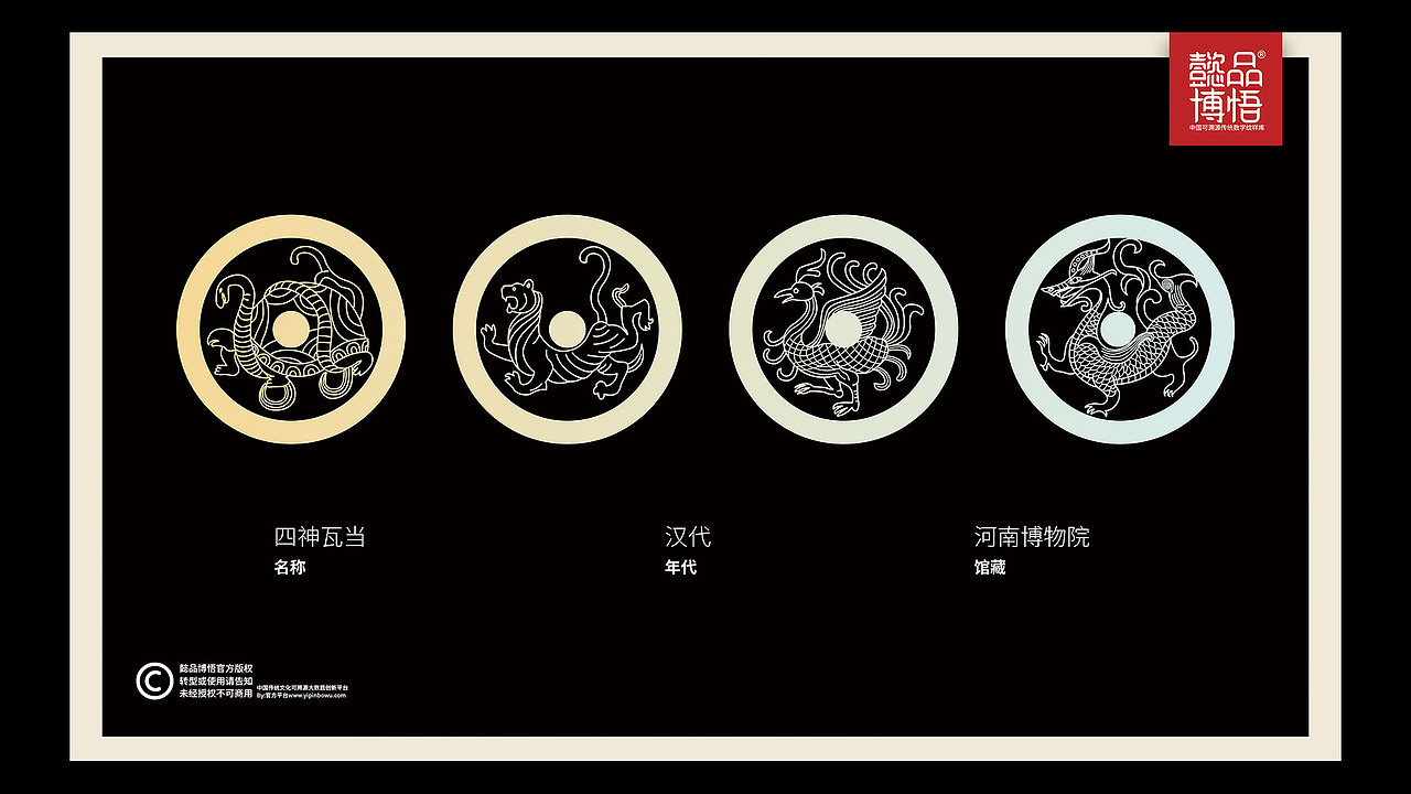 【懿品博悟】中国纹样-秦砖汉瓦，各领风骚（图ZMjc4NjgyMzI0） - 图案 - 站酷设计师子易先生原创素材 - 站酷ZCOOL