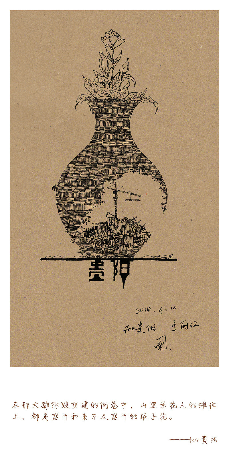 南北之行手绘作品集（图ZMTg5MDc5NDg=） - 艺术插画 - 站酷设计师司南_燕春山原创素材 - 站酷ZCOOL
