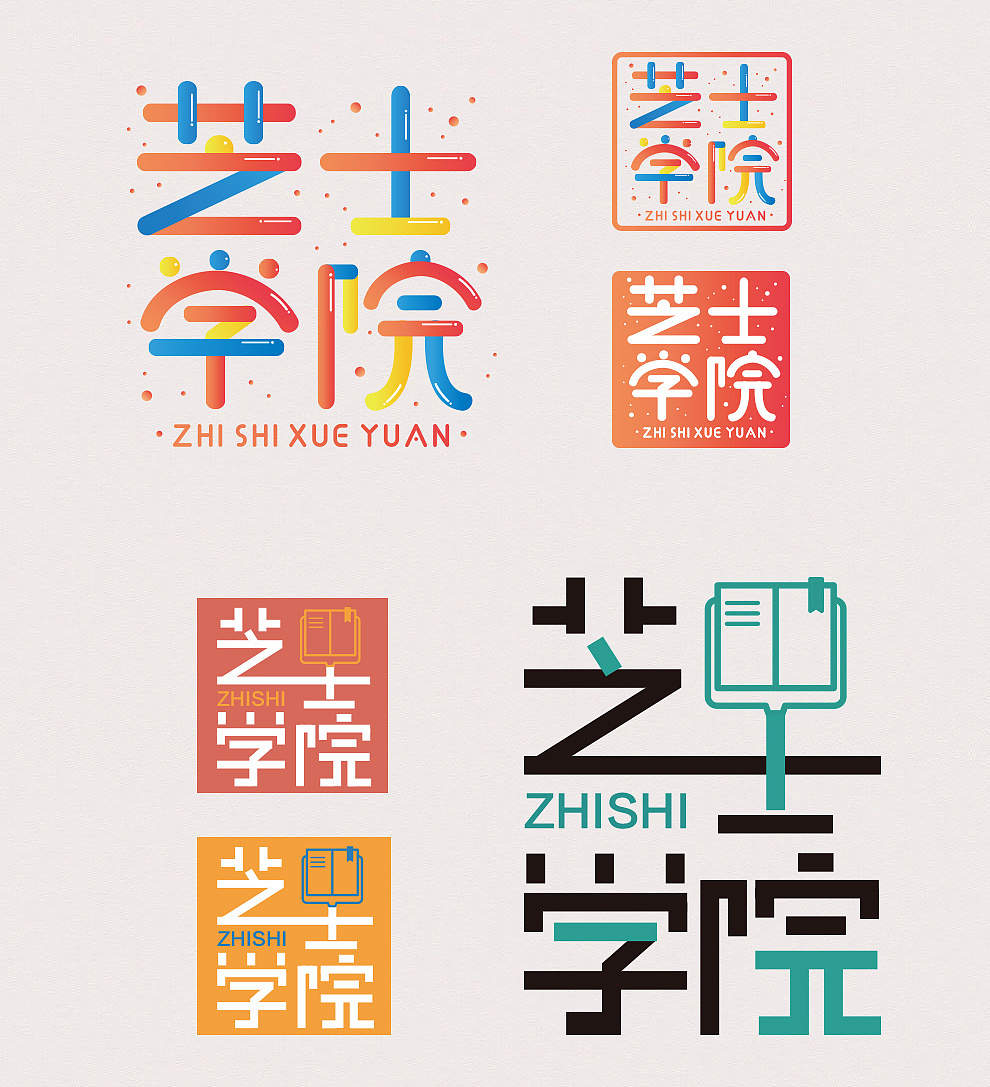 新媒体logo小集（图ZMTI2OTE2Njk2） - Logo - 站酷设计师郁白原创素材 - 站酷ZCOOL