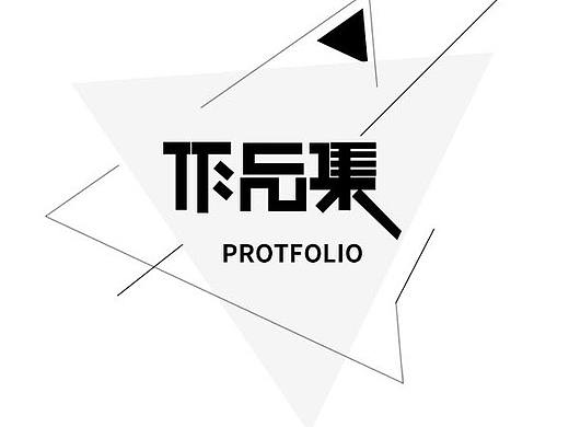 123（个人主页-ZMzQ4Mzc4MDg=） - 其他 - 站酷设计师Z99432720原创素材 - 站酷ZCOOL