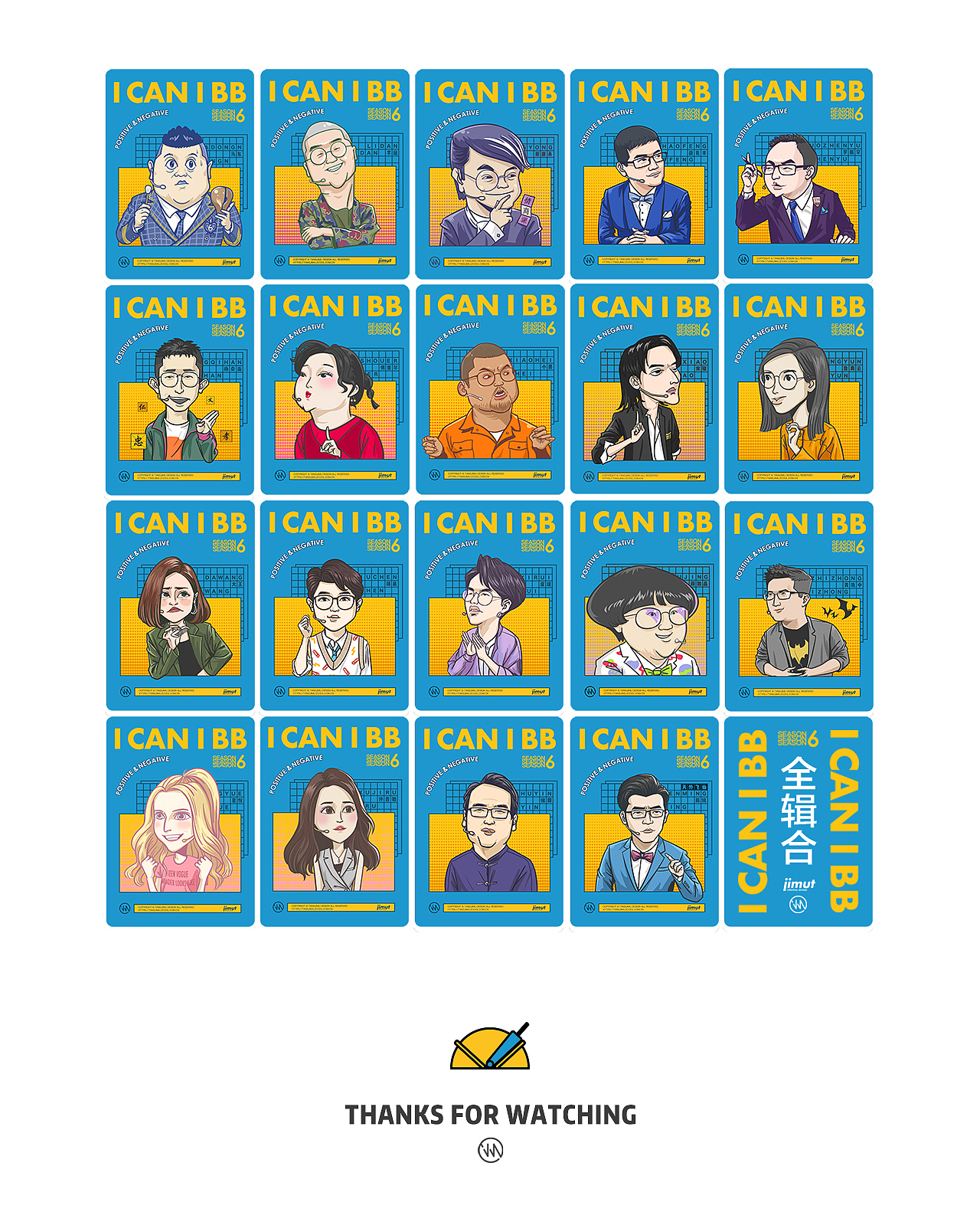 第2辑 >奇葩说第六季 人物肖像插画