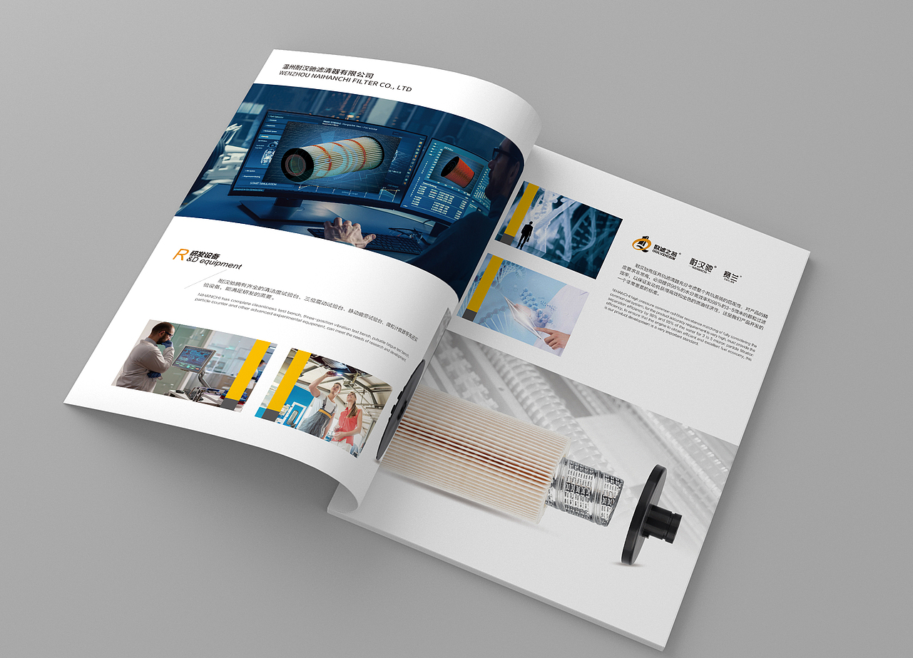温州耐汉驰燃油滤画册（图ZMzYyOTY2NDUy） - 书籍/画册 - 站酷设计师韩洪章一墨资设计原创素材 - 站酷ZCOOL
