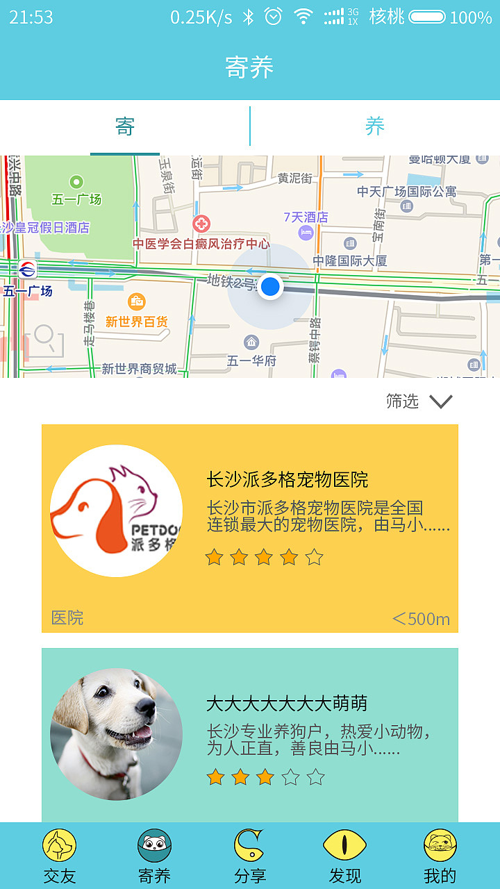 宠物-APP（图ZMTM1NzcwMDIw） - APP界面 - 站酷设计师叁石锅锅原创素材 - 站酷ZCOOL