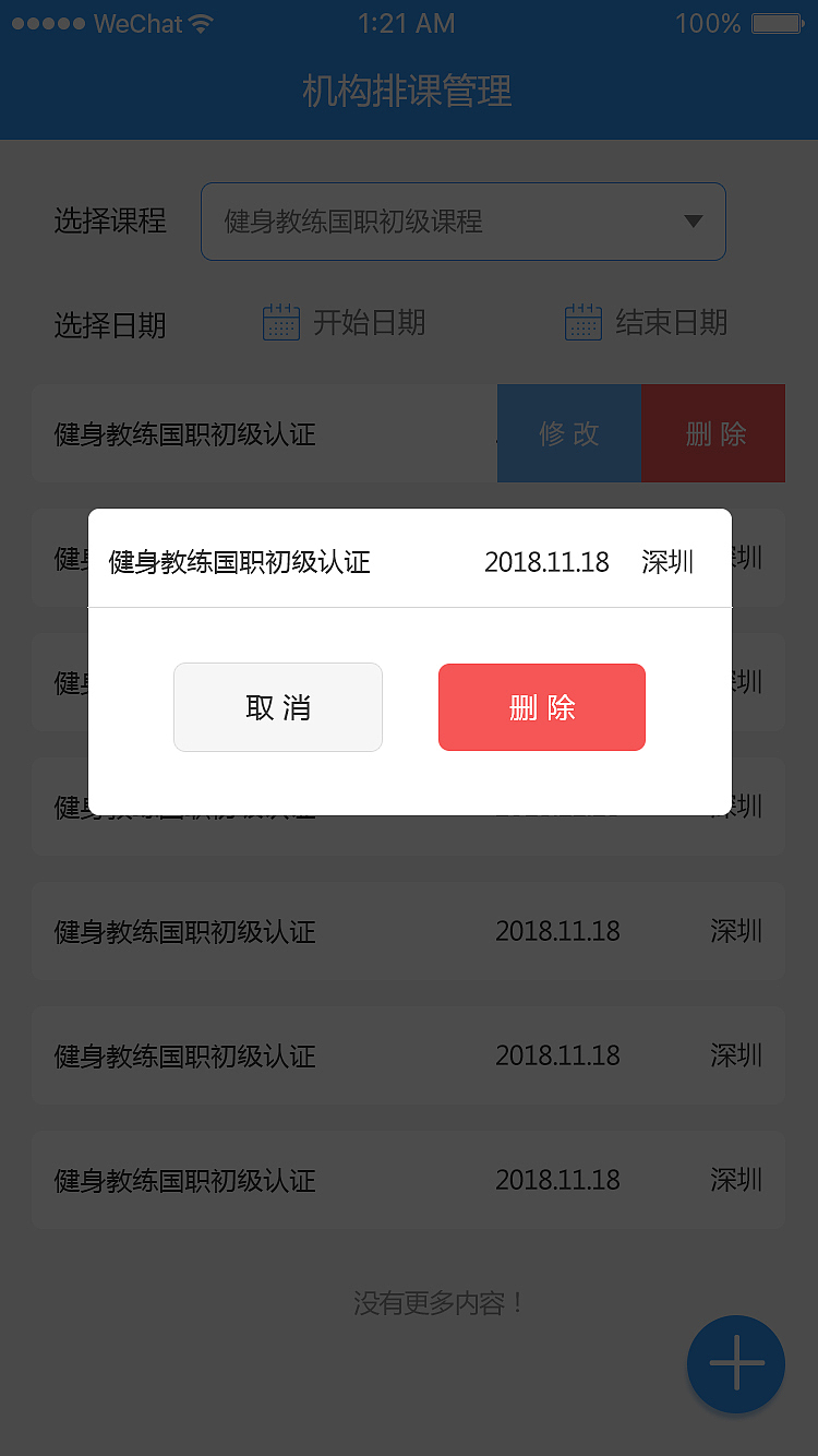 小程序（图ZMTYwMDk5NTI4） - APP界面 - 站酷设计师lianyichenchao原创素材 - 站酷ZCOOL