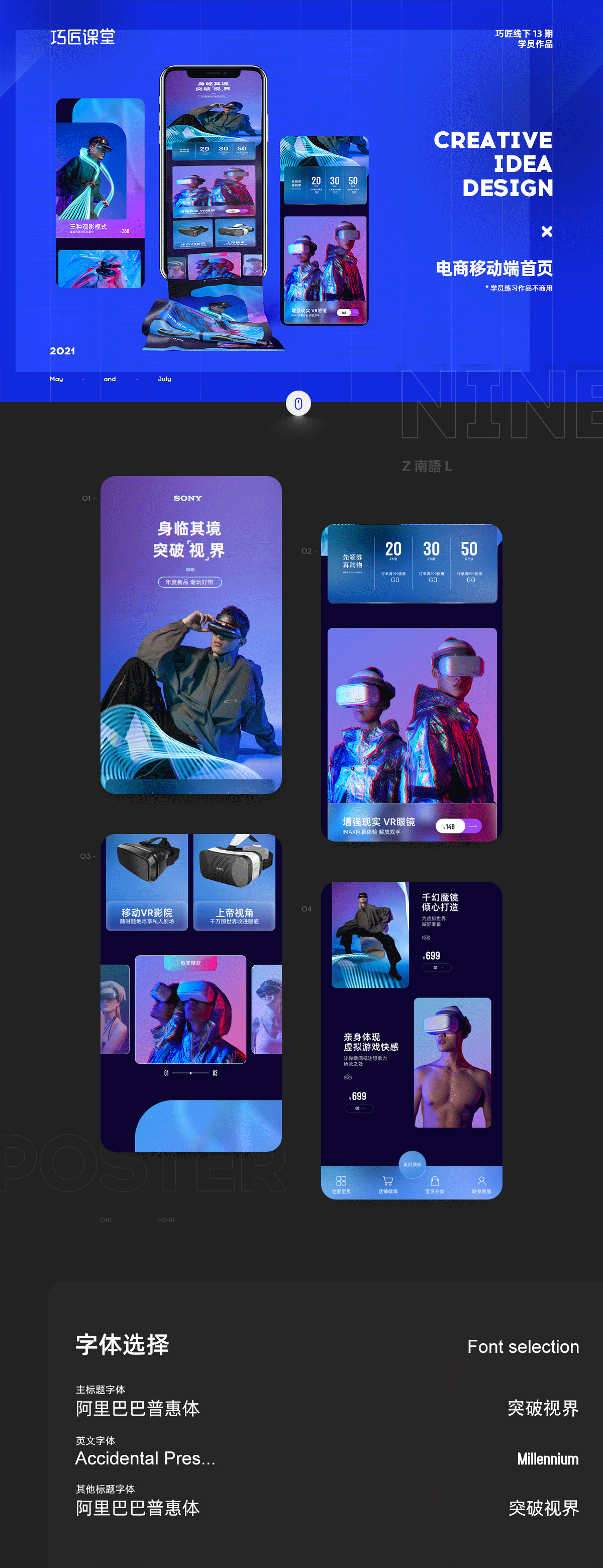 移动端首页练习（图ZMjU3MDY1MDU2） - 电商 - 站酷设计师z南語l原创素材 - 站酷ZCOOL