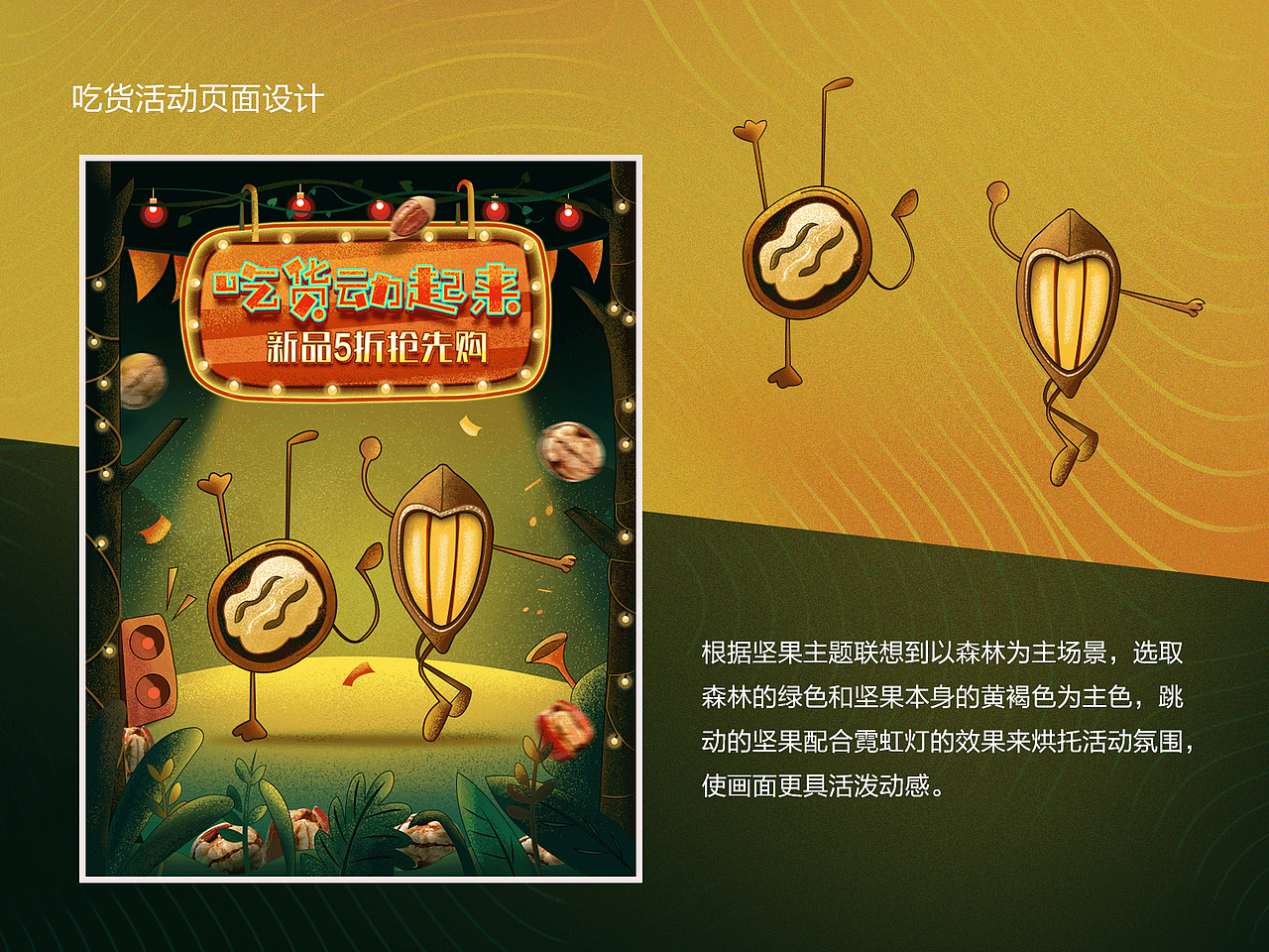 2021作品集（图ZMjU3OTk0MjE2） - 其他UI - 站酷设计师大酥饼原创素材 - 站酷ZCOOL