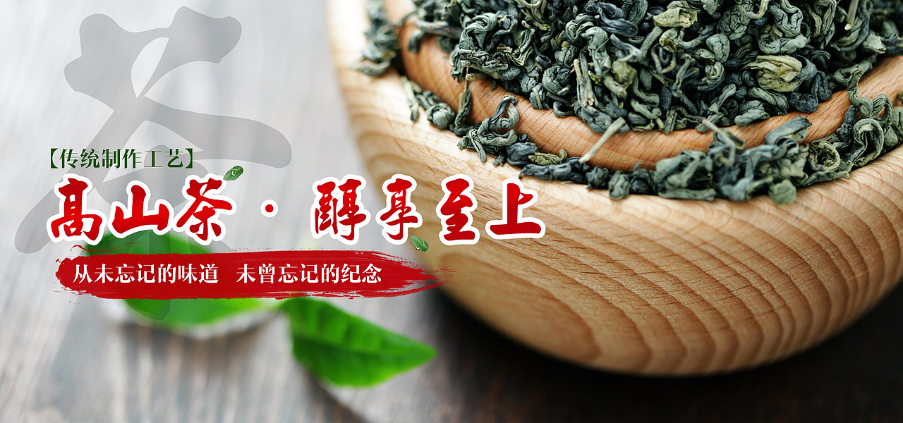 茶天下（图ZNDMwNDM3NzY=） - 运营设计 - 站酷设计师魏冬元原创素材 - 站酷ZCOOL