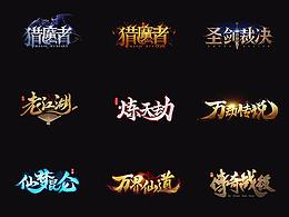 字体设计