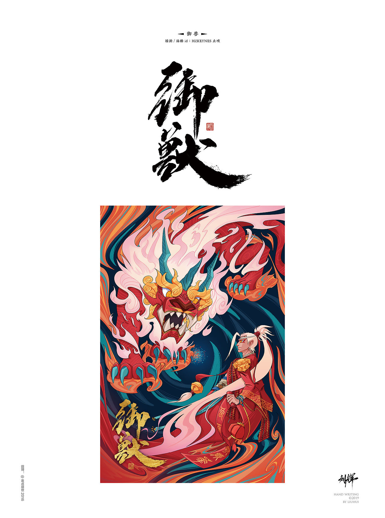 刘辉手写/一月字结（图ZMTQyNzc1MTYw） - 字体/字形 - 站酷设计师麦点盛世原创素材 - 站酷ZCOOL
