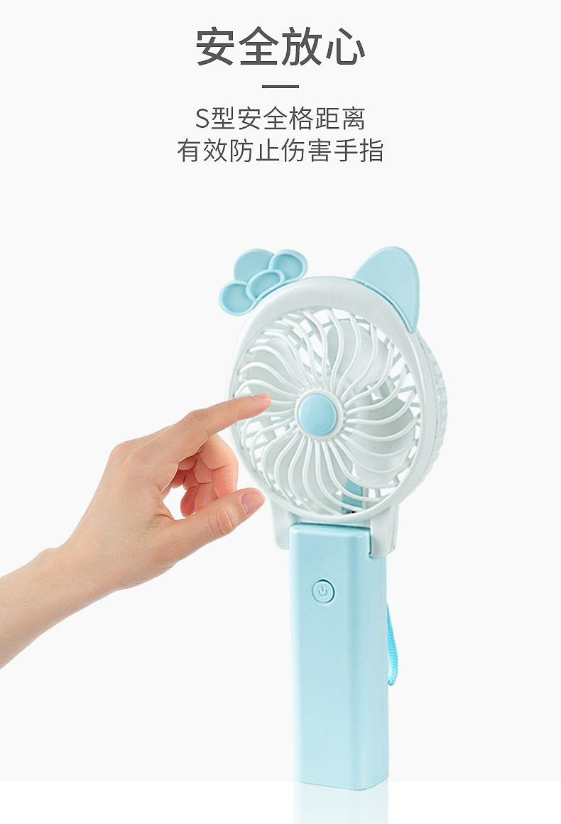 手持迷你风扇详情页