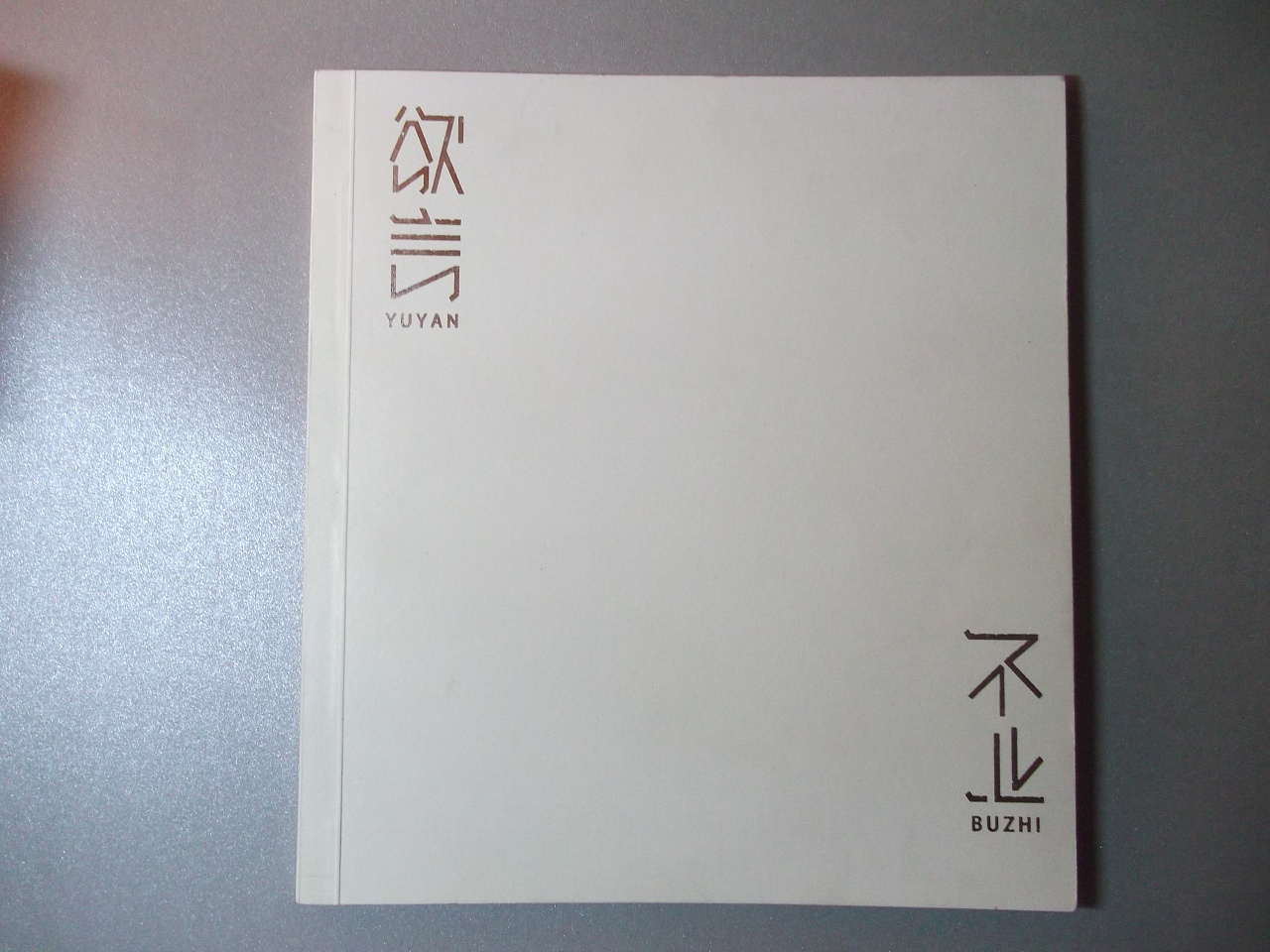 书籍内封与扉页 br> br>