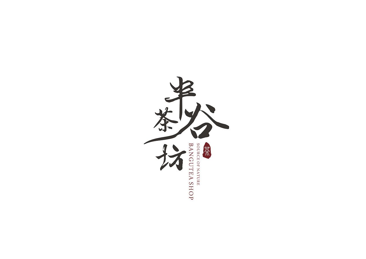 茶坊logo