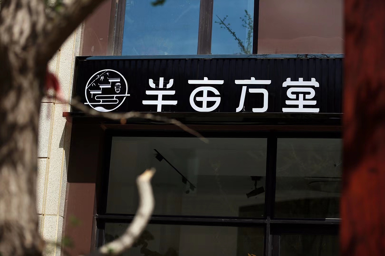 logo设计（图ZMjY0MzQ2NDMy） - 其他 - 站酷设计师ArthurChill原创素材 - 站酷ZCOOL