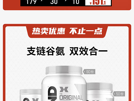 【XTEND 黑五页面】