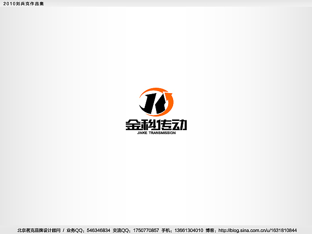 “回望2010”———刘兵克作品集(图ZMjE4NTkwNA==) - Logo - 站酷设计师刘兵克原创素材 - 站酷ZCOOL
