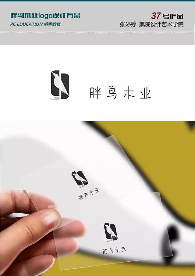 胖鸟logo设计（图ZMTI0NTI0MDE2） - 品牌 - 站酷设计师鹏程教育原创素材 - 站酷ZCOOL