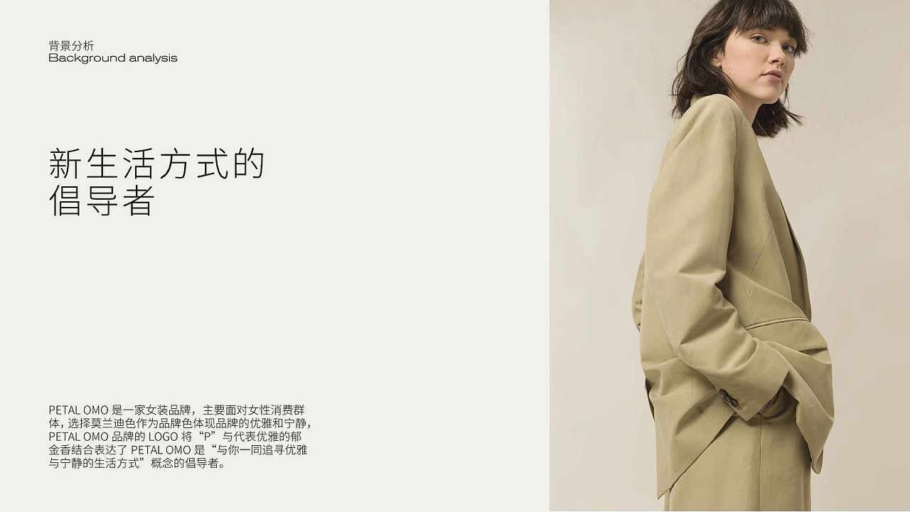 女装品牌设计-个人练习