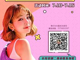 医美