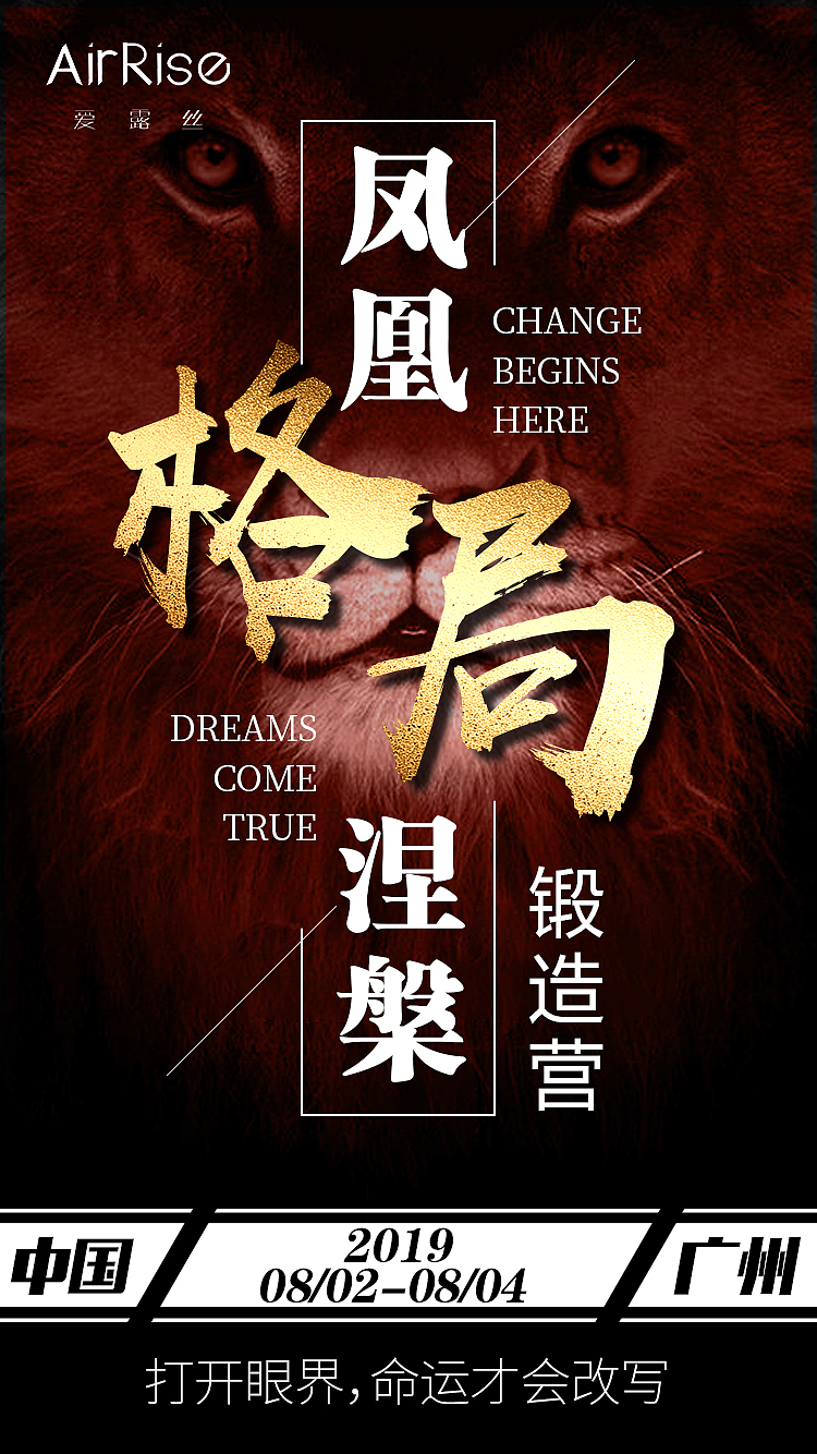 造势海报（图ZMjEzODQwNTY4） - 海报 - 站酷设计师Mengi98原创素材 - 站酷ZCOOL