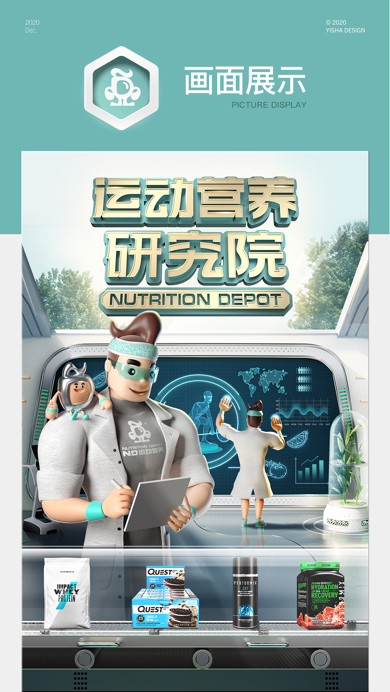 一莎@nd运动营养视觉分享