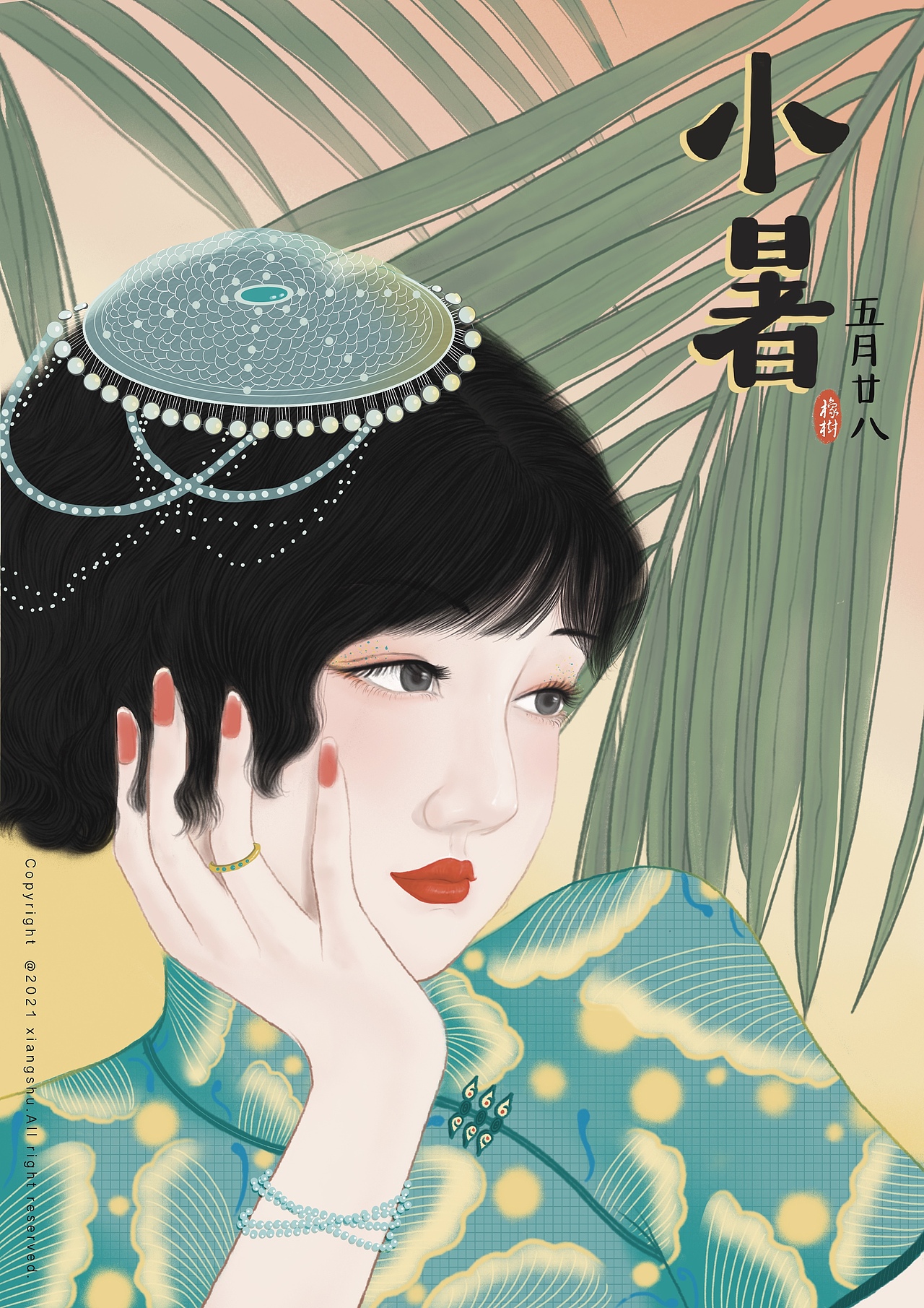 2021年人物(旗袍)作品集