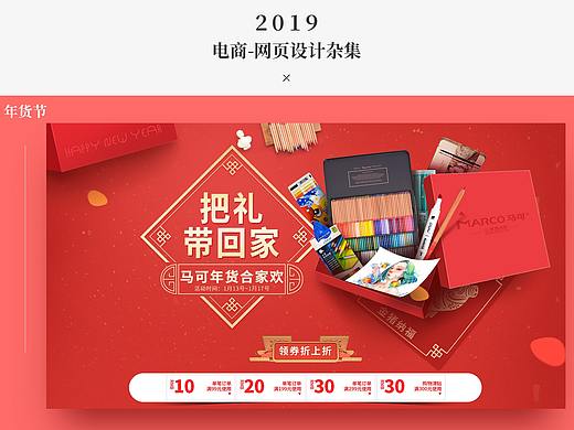 2019电商网页杂记