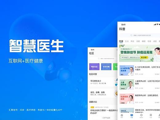智慧醫(yī)生app（個(gè)人主頁(yè)-ZNDU2Mjk5Njg=） - APP界面 - 站酷設(shè)計(jì)師一半糖原創(chuàng)素材 - 站酷ZCOOL