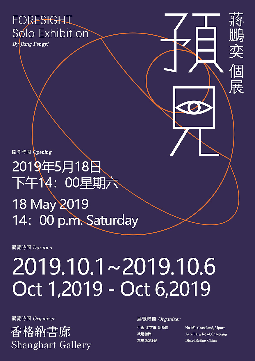 版式|平面|海报|野田弟弟 - 临摹作品 - 站酷 (zcool)