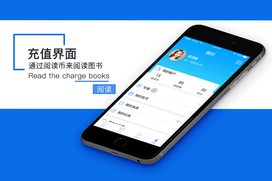 app界面动效