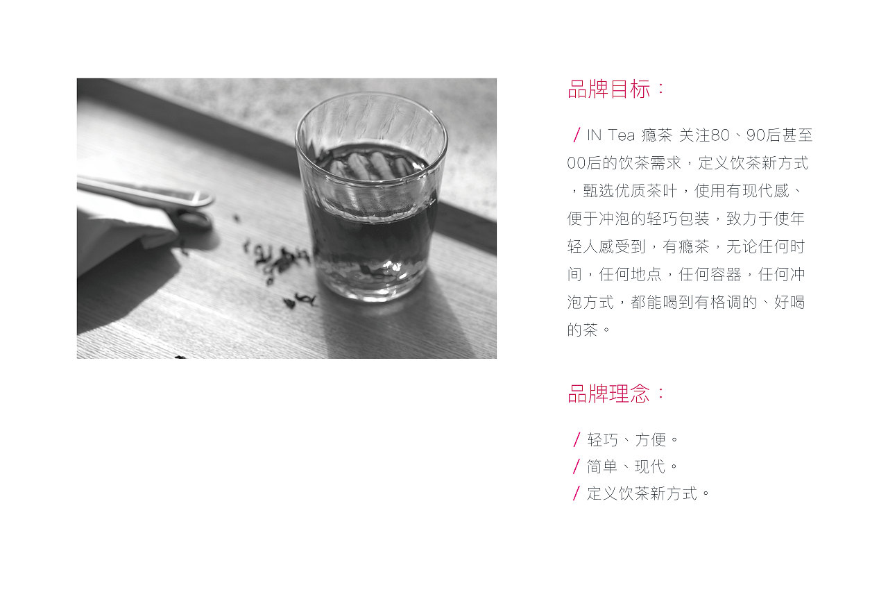 瘾茶 VI视觉识别+动态海报+H5二维码（图ZMTE5MzYzNDU2） - 其他平面 - 站酷设计师熳青原创素材 - 站酷ZCOOL