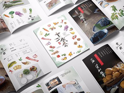 BOSCH 博世家电 2017年食谱画册