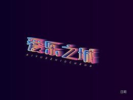 标志