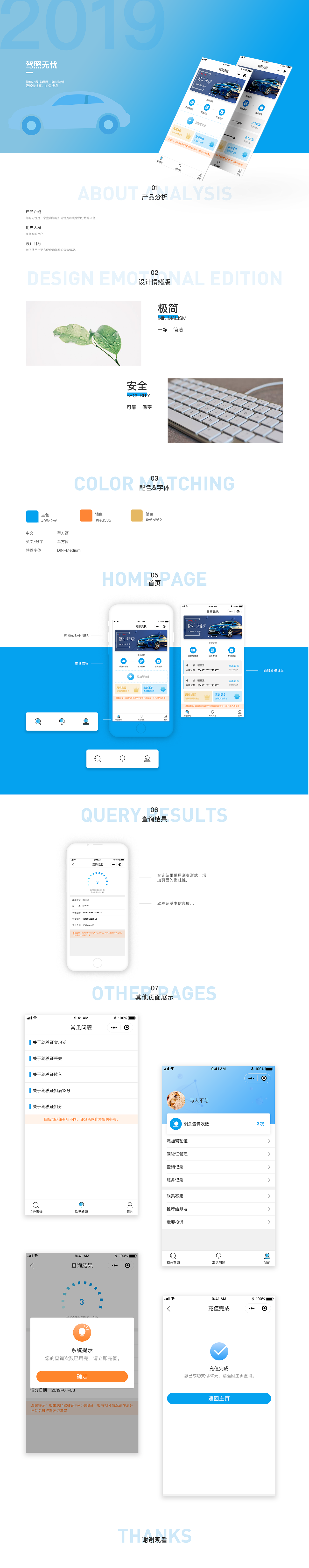 驾照无忧 微信小程序（图ZMTY2MzUxMTQ4） - APP界面 - 站酷设计师Dong六六原创素材 - 站酷ZCOOL