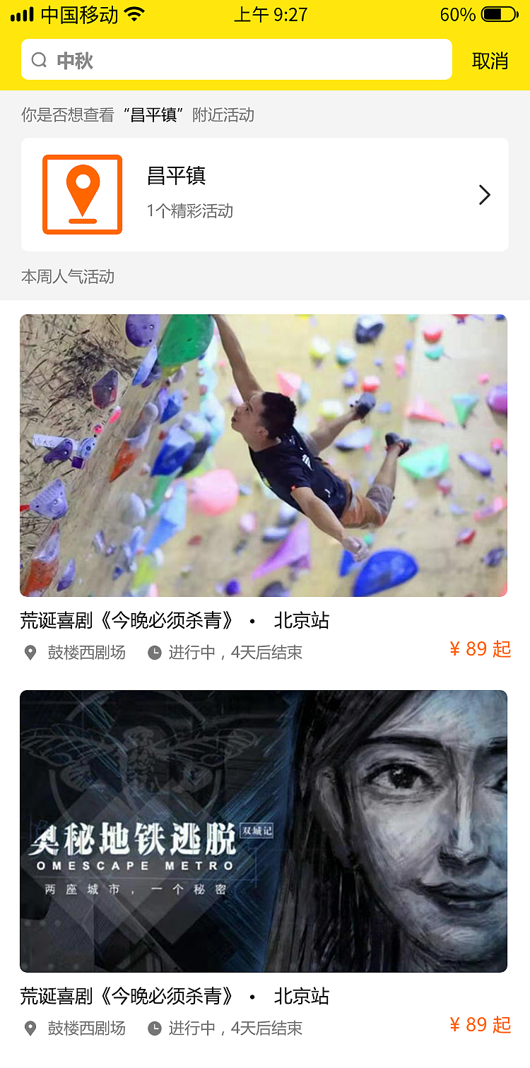 玩么app（图ZMTc5NzQ0Nzky） - APP界面 - 站酷设计师Maooi原创素材 - 站酷ZCOOL