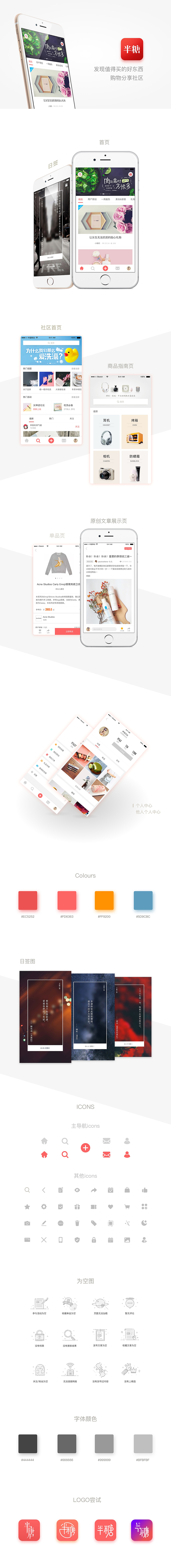 工作项目作品汇总（图ZMjA2Mjg4MDUy） - APP界面 - 站酷设计师Andyshan原创素材 - 站酷ZCOOL