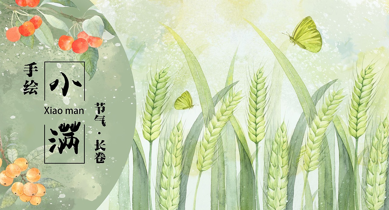 水彩《节气图》（图ZMjY1OTI5MzU2） - 艺术插画 - 站酷设计师SanJi三吉原创素材 - 站酷ZCOOL