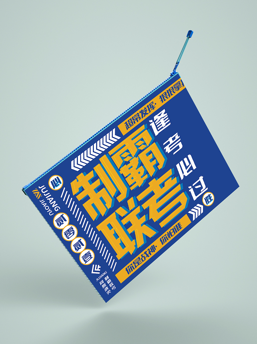 文件袋（图ZMjc5OTY1NTc2） - 宣传物料 - 站酷设计师KINGyiyi812原创素材 - 站酷ZCOOL