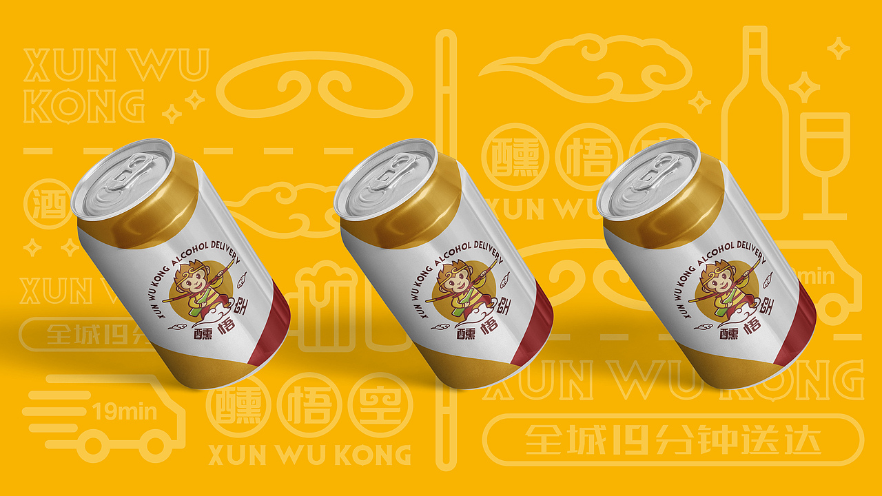 悟空酒配送品牌VI设计