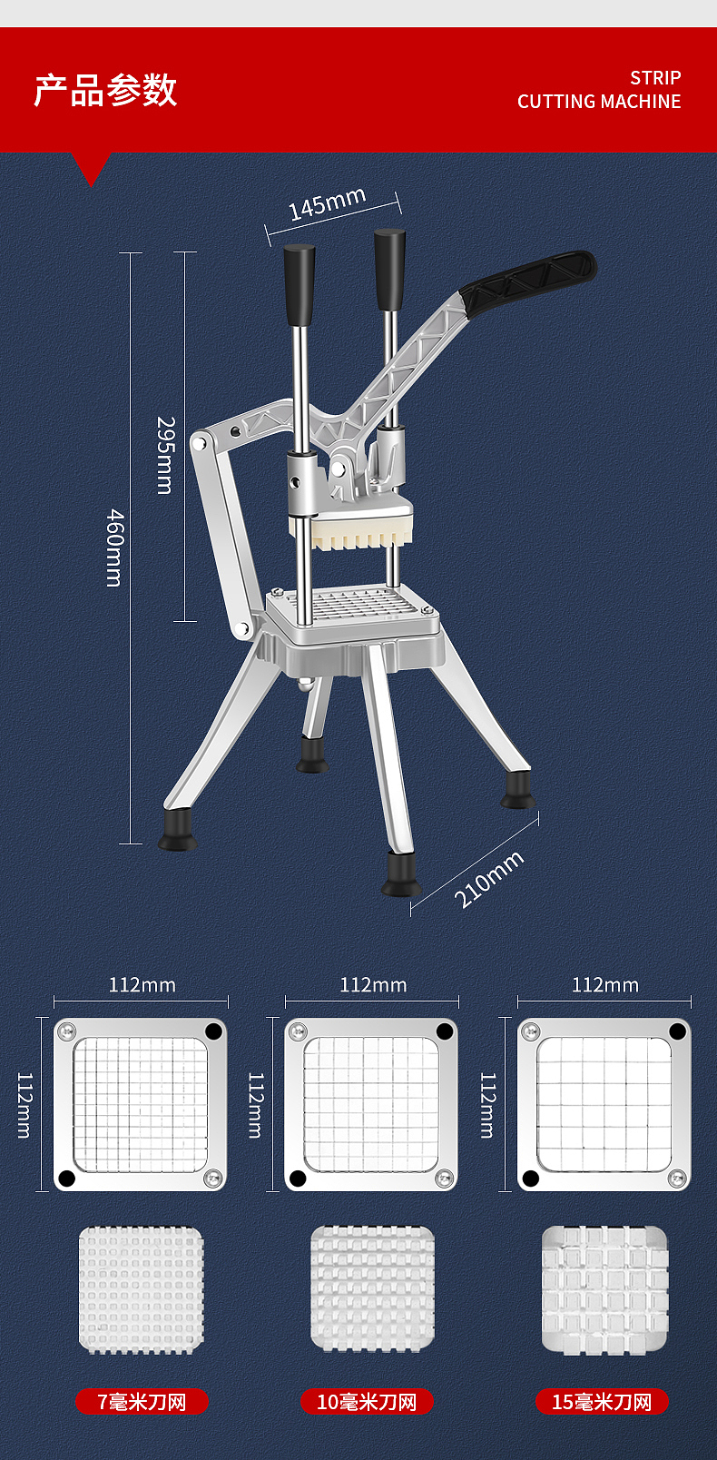 薯条切条器精修机土豆条切条机2金属合金精修（图ZMzU0ODUyNTU2） - 电商 - 站酷设计师王学武个人作品原创素材 - 站酷ZCOOL