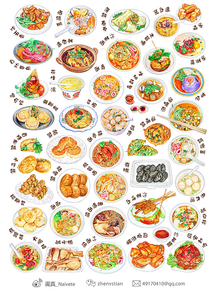 手绘游记之「厦门古早味美食小吃」合集（图ZNDc3MTQyMDg=） - 商业插画 - 站酷设计师阗真原创素材 - 站酷ZCOOL