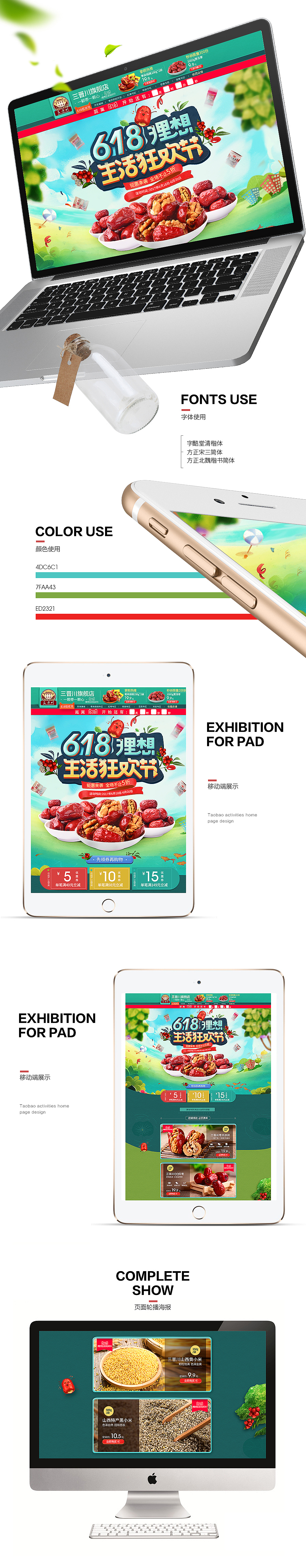 618页面（图ZODI0NjU0OTY=） - 电商 - 站酷设计师向日葵太阳原创素材 - 站酷ZCOOL