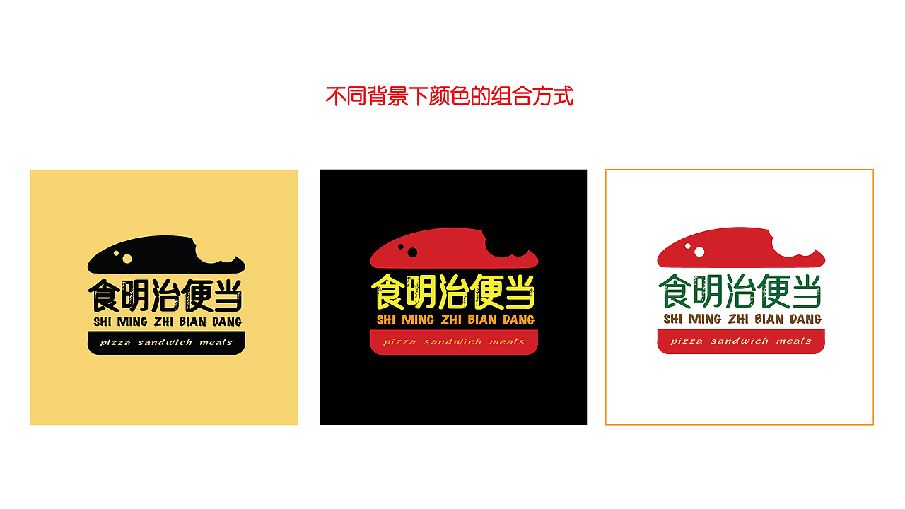 食明治便当（图ZOTczNzk5Njg=） - 品牌 - 站酷设计师沐香2004原创素材 - 站酷ZCOOL
