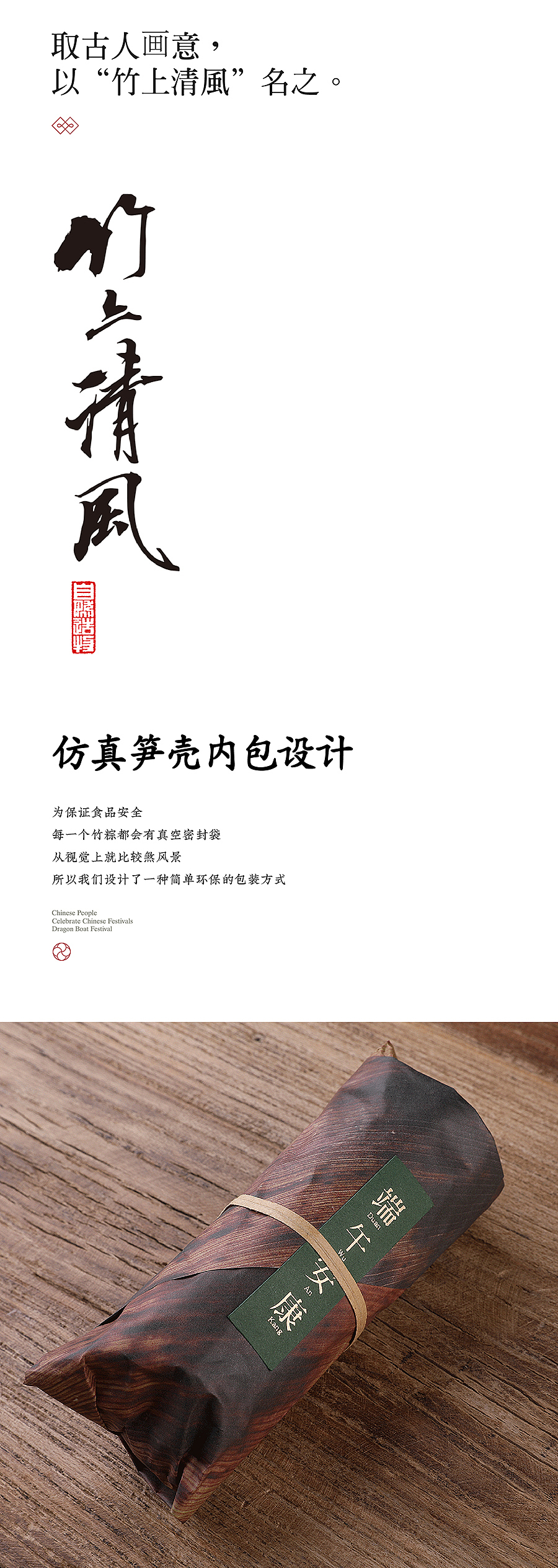 竹上清風·自然造物（图ZMjA3MjIzMjIw） - 生活用品 - 站酷设计师王猛涛Tee原创素材 - 站酷ZCOOL