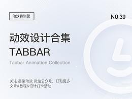 动效