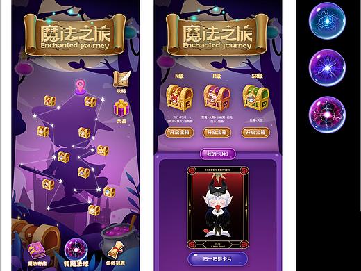 魔法小程序游戏插图设计