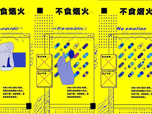 思辨设计·荒诞动画《不食烟火》