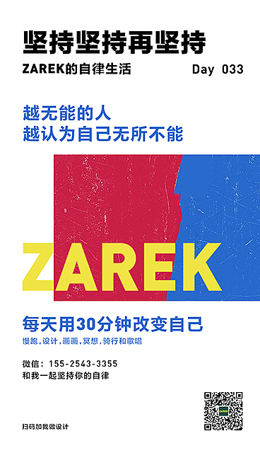 坚持坚持再坚持（第一弹）（图ZMjA5OTU0MTMy） - 海报 - 站酷设计师MangoZarek原创素材 - 站酷ZCOOL