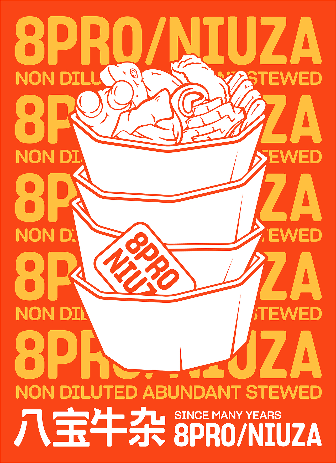 浓郁！爆汁！滋味！|八宝牛杂|Mansion View Studio（图ZMjM3NDYzMTg4） - 产品摄影 - 站酷设计师MansionView原创素材 - 站酷ZCOOL