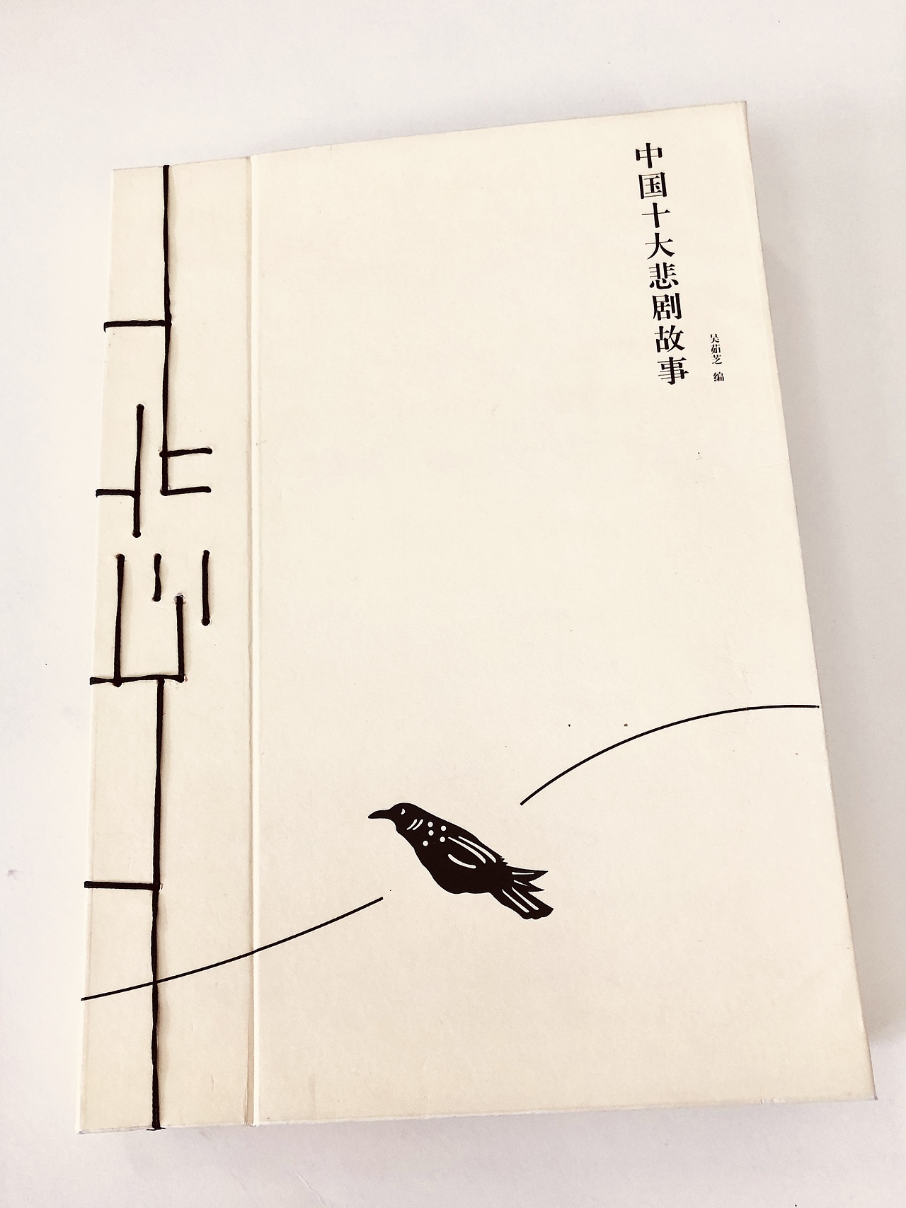 《中国十大喜剧》&《中国十大悲剧》书籍设计（图ZMjEyMzk3OTA4） - 书籍/画册 - 站酷设计师Akagi小居原创素材 - 站酷ZCOOL