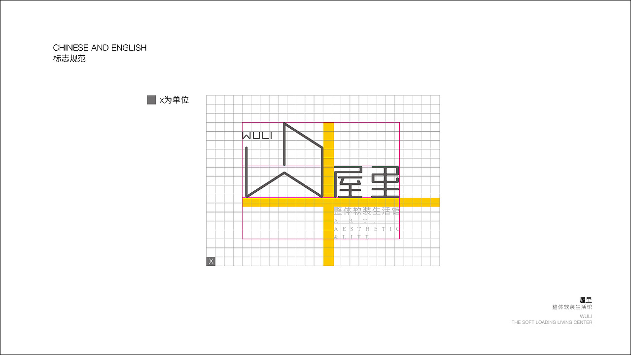 屋里软装Vi设计（图ZNjk2NDU1MjQ=） - 品牌 - 站酷设计师snow_安小雪原创素材 - 站酷ZCOOL